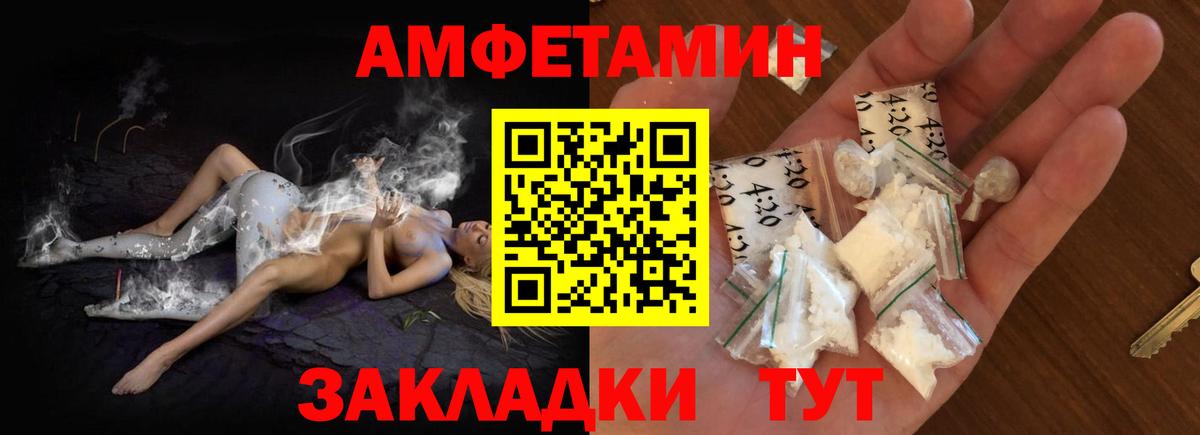 АМФЕТАМИН Premium  АМФ  АМФ  Вход с VPN  Кинель 