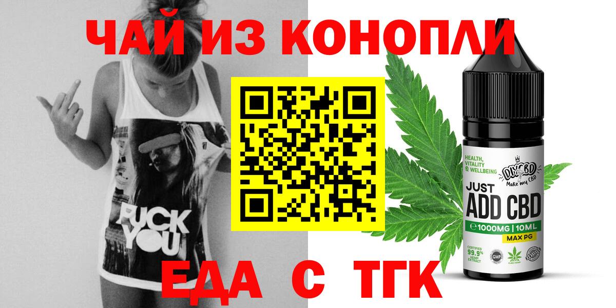 Canna-Cookies конопля  Вход с VPN  Кинель 