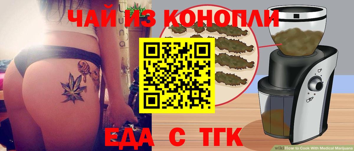 Canna-Cookies конопля Кинель