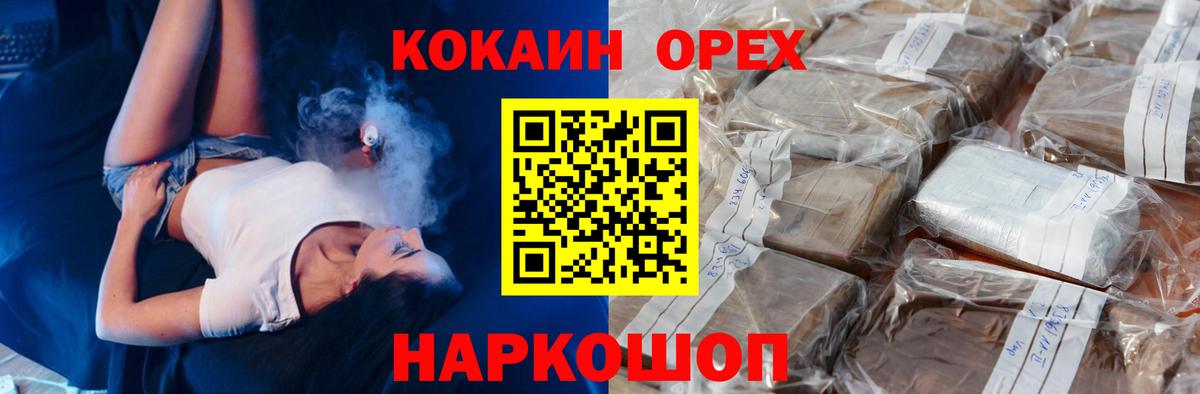 COCAIN VHQ  COCAIN  Вход с VPN  Кинель  Кокаин Эквадор 