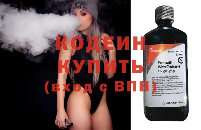 где купить   Кинель  Кодеиновый сироп Lean напиток Lean (лин) 