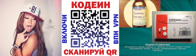 OMG рабочий сайт  Кинель  Кодеин напиток Lean (лин) 
