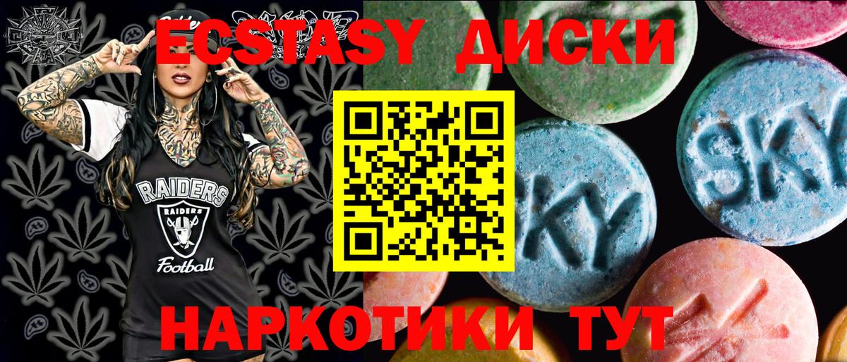 Экстази 250 мг Кинель