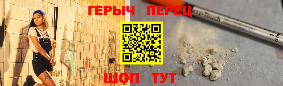 ГЕРОИН афганец  Вход с VPN  Кинель 