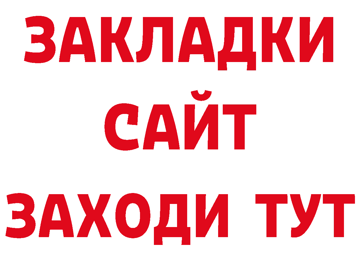 ГАШ гарик как войти нарко площадка кракен Кинель