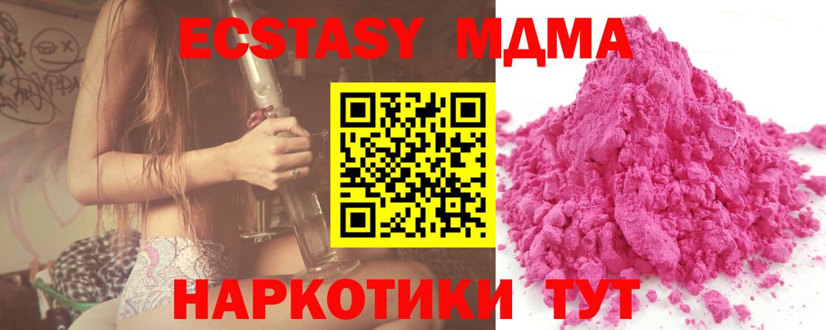 MDMA молли Кинель
