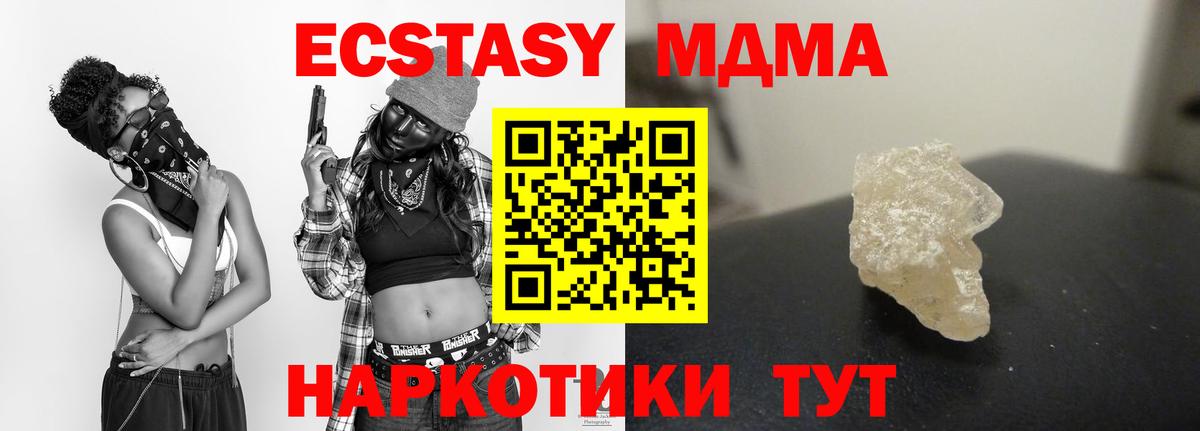 МДМА crystal  Вход с VPN  Кинель 
