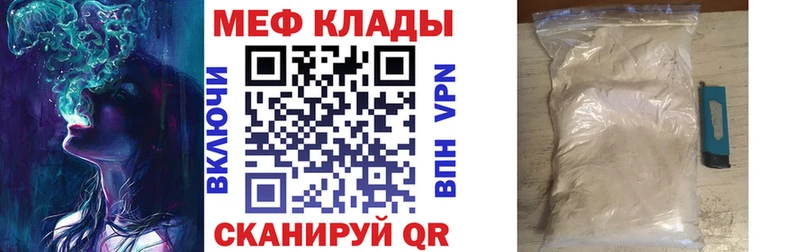 МЕФ mephedrone  цены наркотик  Кинель 