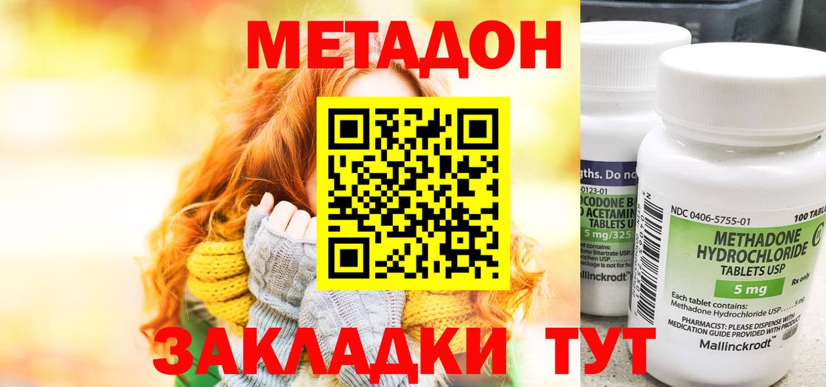МЕТАДОН кристалл  Метадон VHQ  Кинель  mega ONION  Вход с VPN 