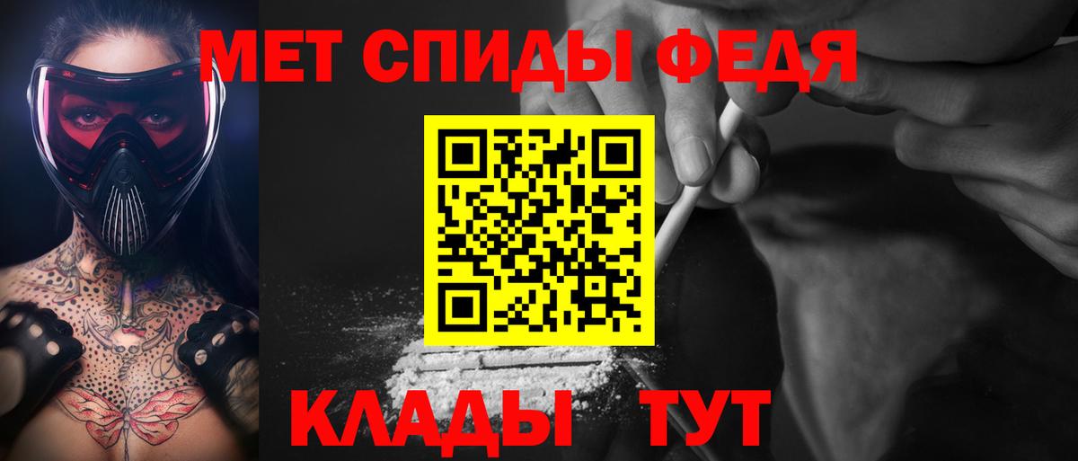 Метамфетамин пудра Кинель