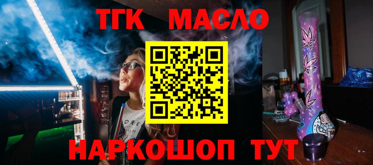 Дистиллят ТГК жижа  Вход с VPN  Кинель 